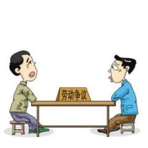 发生劳动纠纷后如何处理